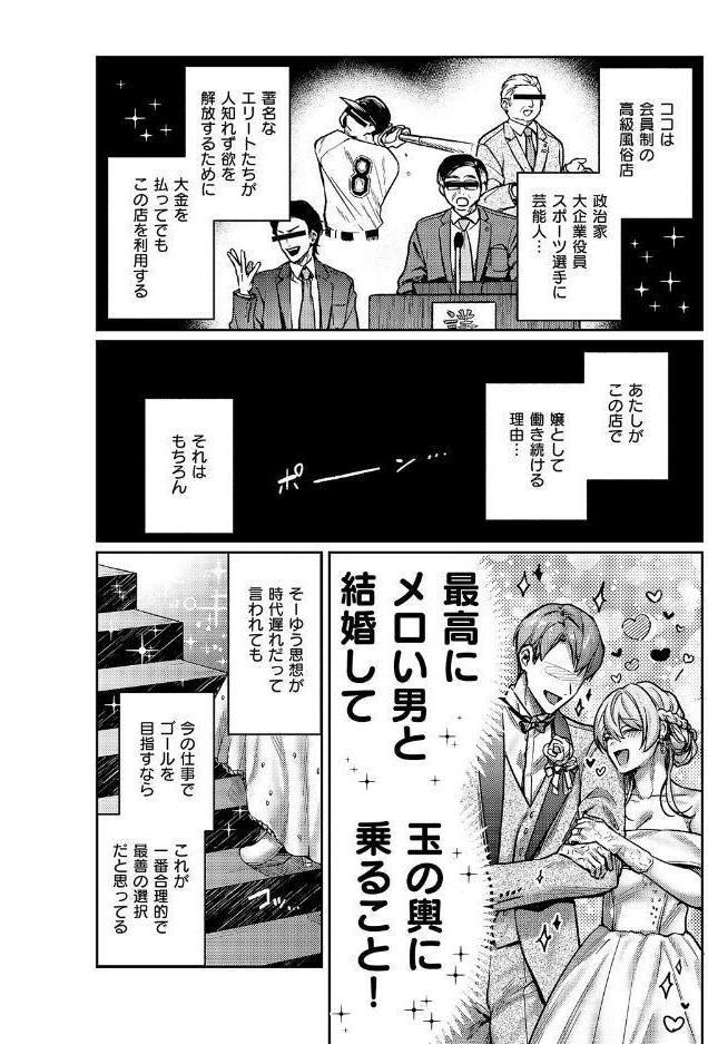 がちんこ！めろふぇっしょなる
