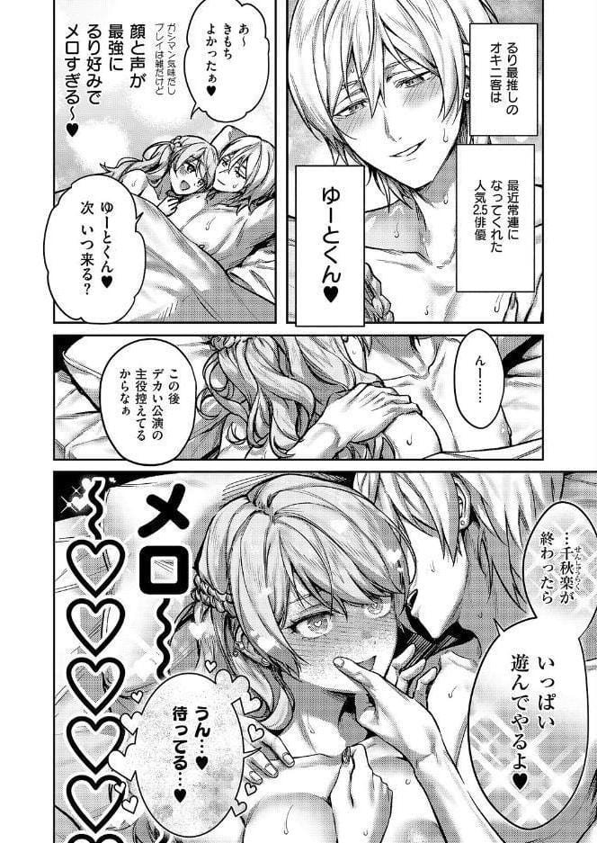 がちんこ！めろふぇっしょなる