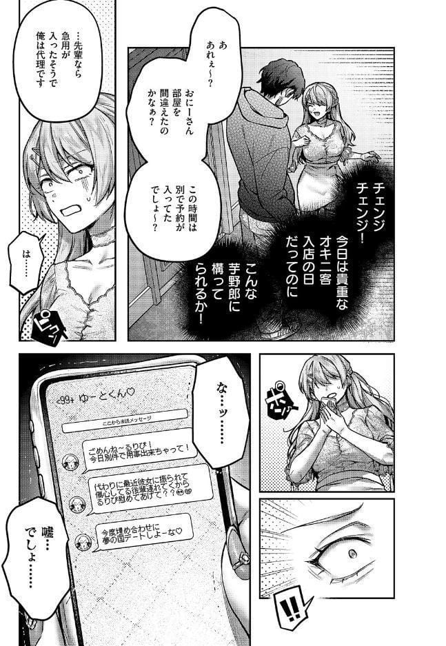 がちんこ！めろふぇっしょなる