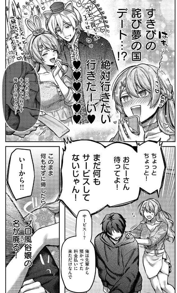 がちんこ！めろふぇっしょなる