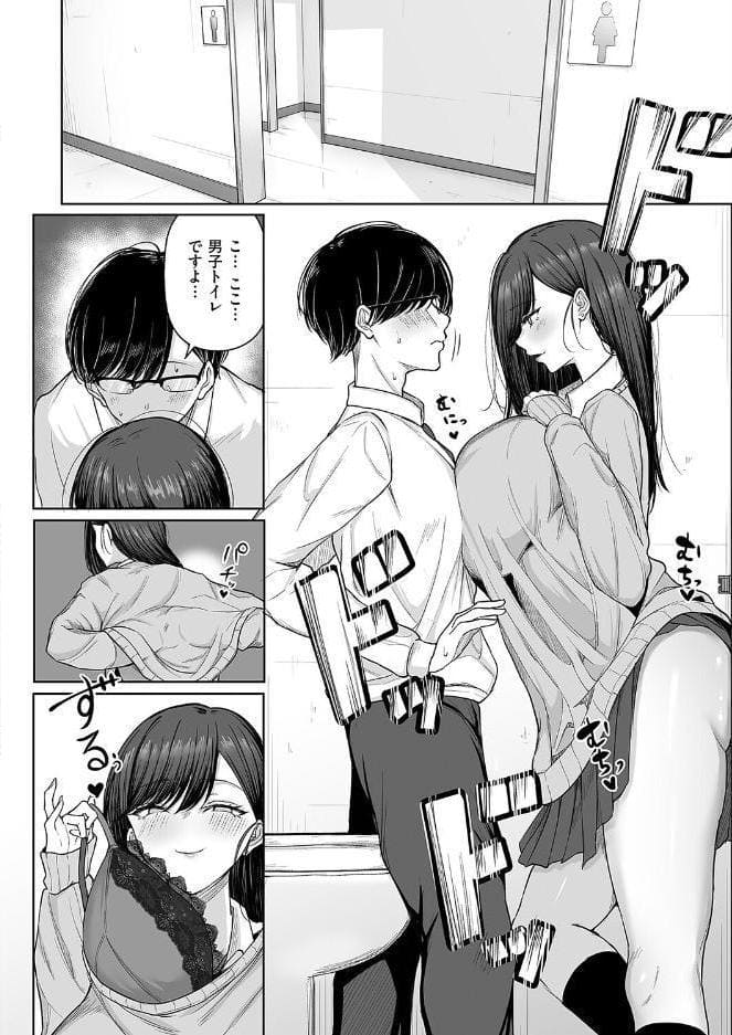 ビッチちゃんの光堕ち