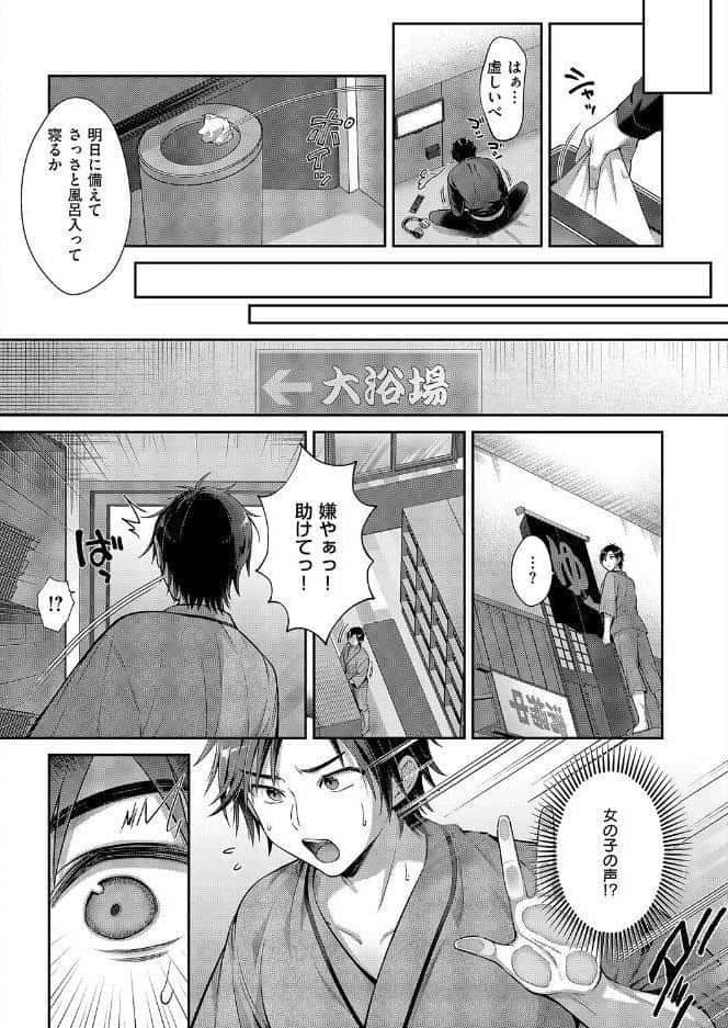 密着秘密の密室！