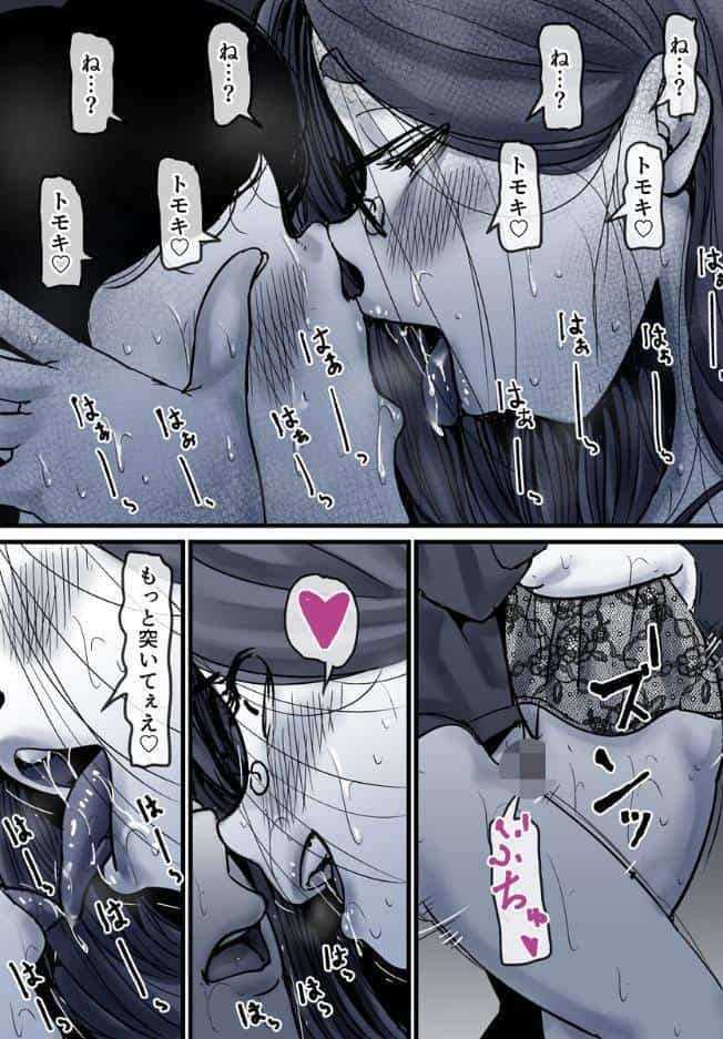 母と堕ちていく 31巻