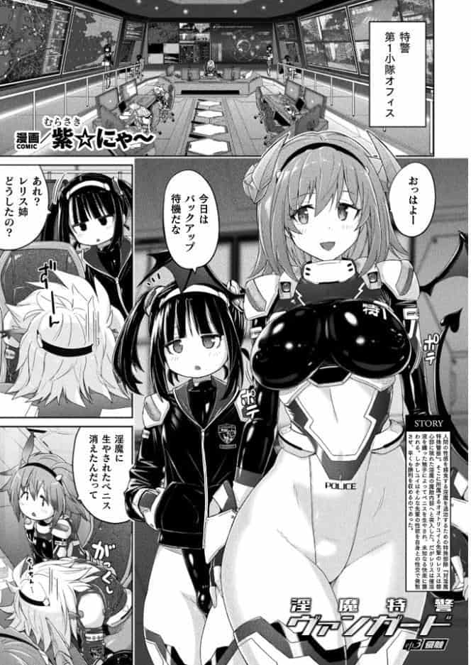 コミックアンリアル Vol.122