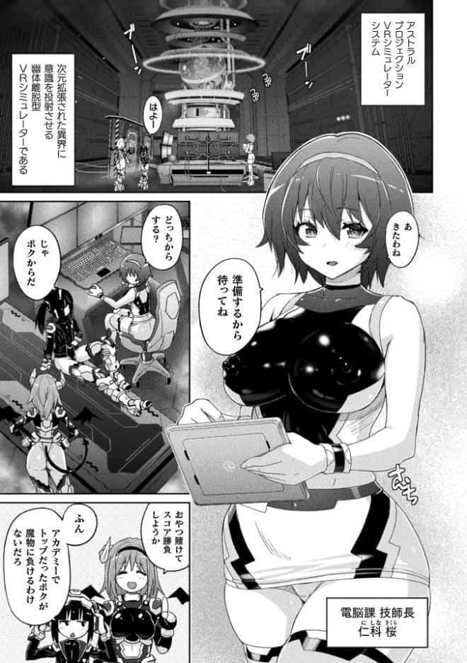 コミックアンリアル Vol.122