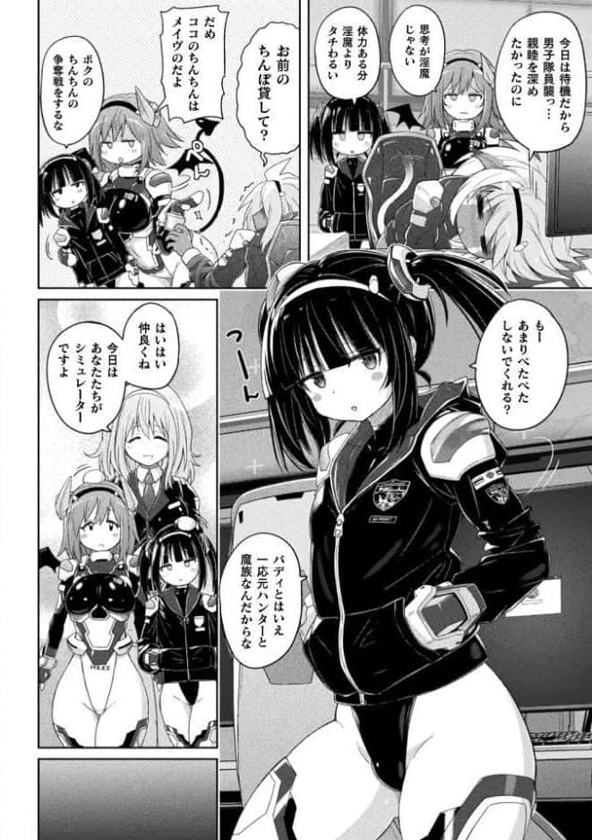 コミックアンリアル Vol.122