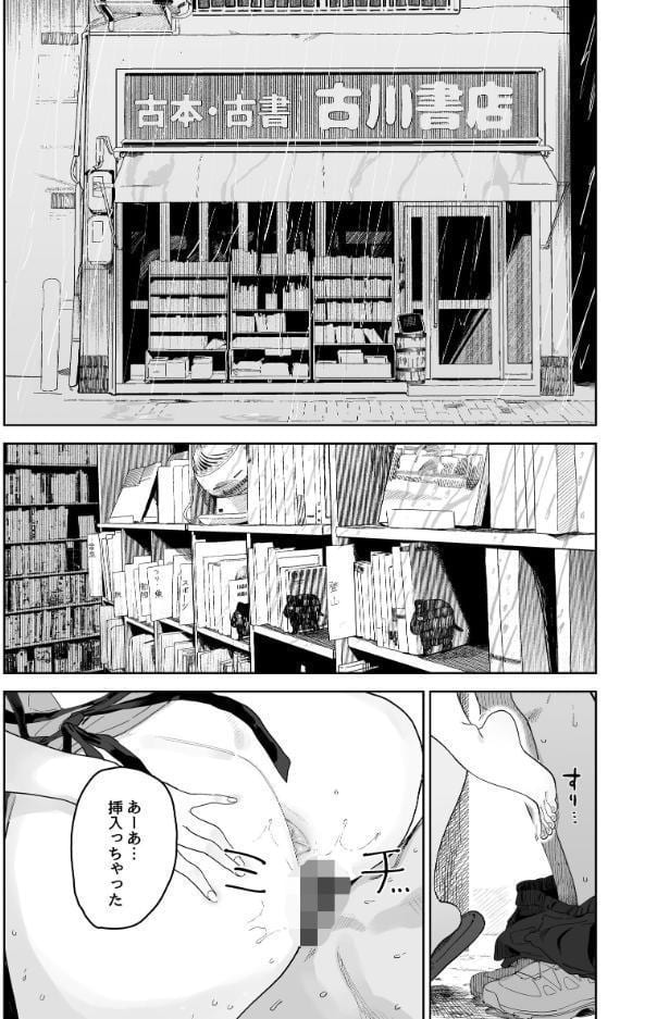 デカケツパワハラ店長に搾られたい！