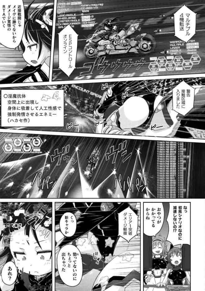 コミックアンリアル Vol.122