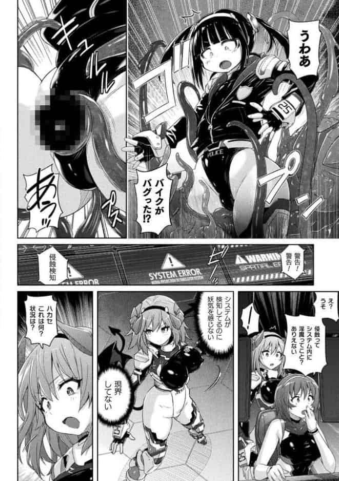コミックアンリアル Vol.122