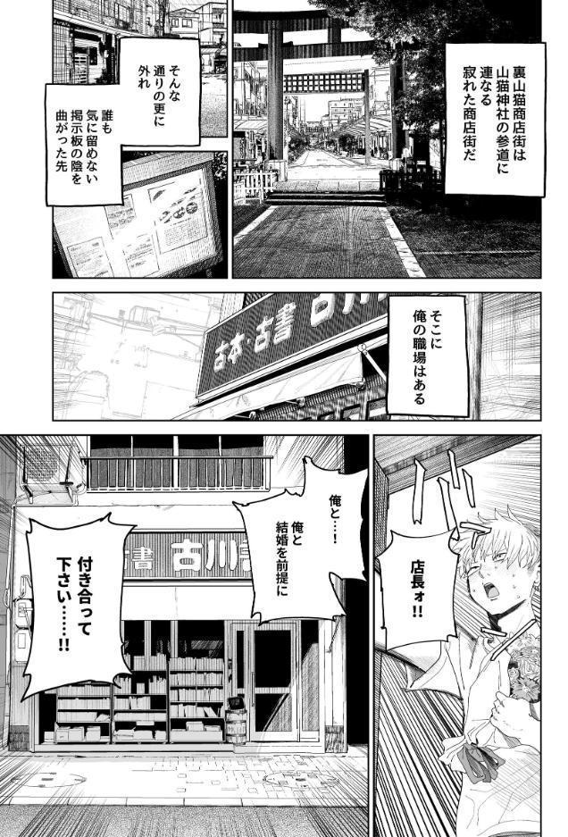 デカケツパワハラ店長に搾られたい！