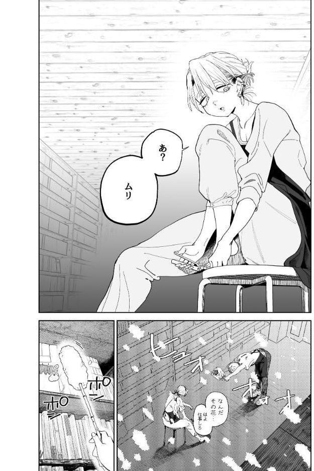 デカケツパワハラ店長に搾られたい！