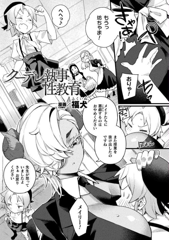 コミックアンリアル Vol.122