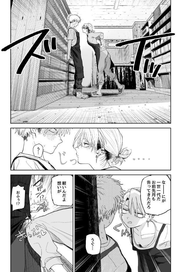 デカケツパワハラ店長に搾られたい！