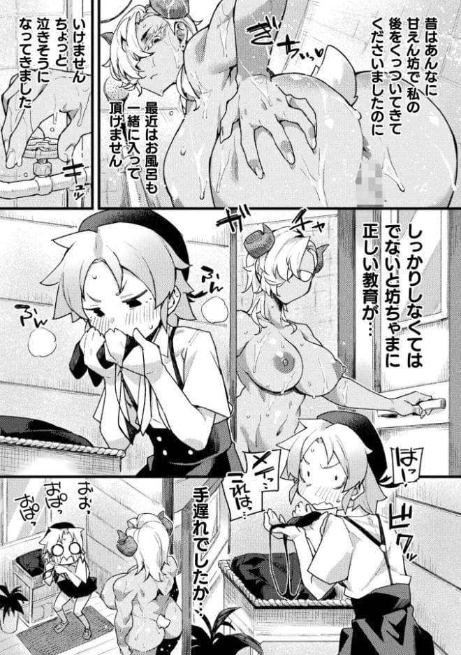 コミックアンリアル Vol.122