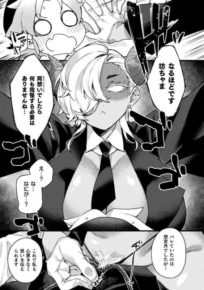 コミックアンリアル Vol.122