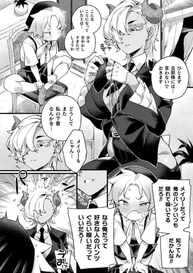 コミックアンリアル Vol.122