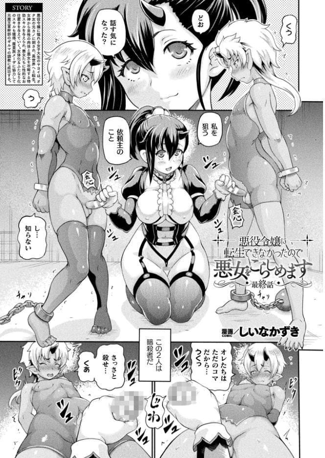 コミックアンリアル Vol.122
