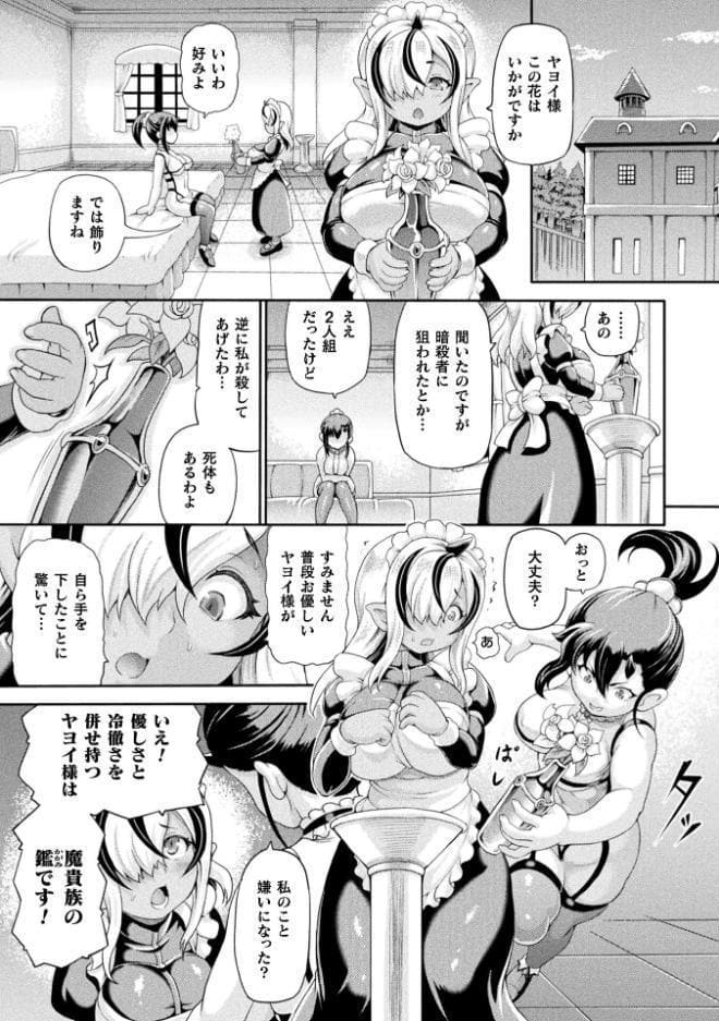 コミックアンリアル Vol.122