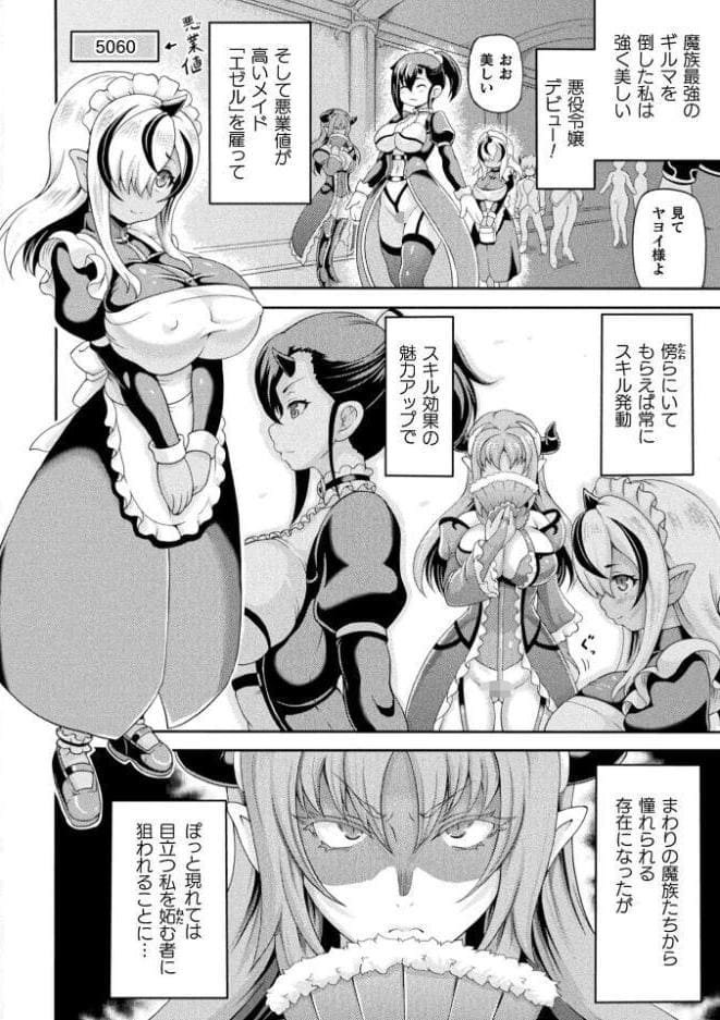 コミックアンリアル Vol.122
