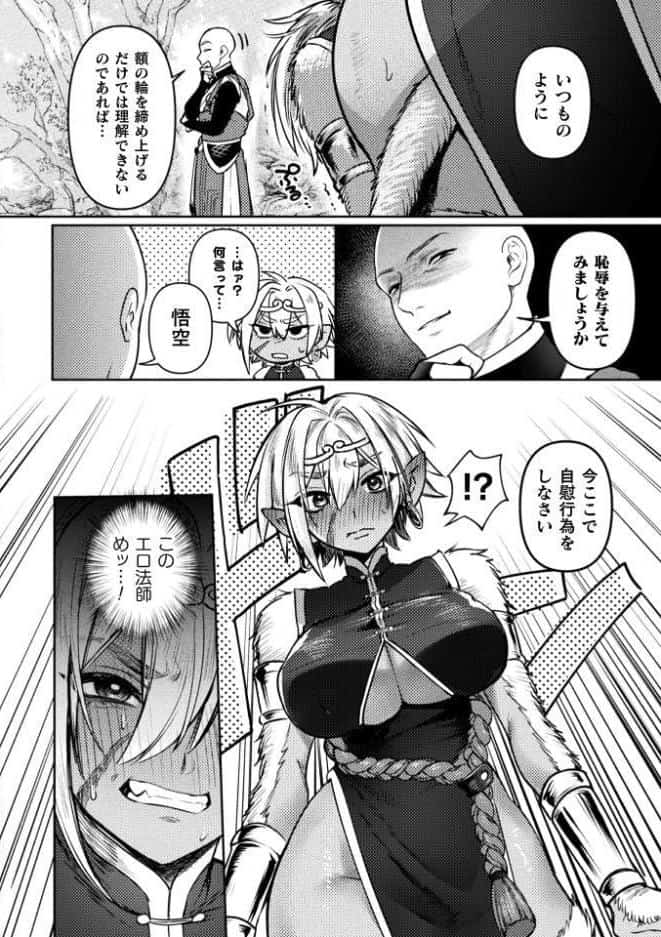 コミックアンリアル Vol.122