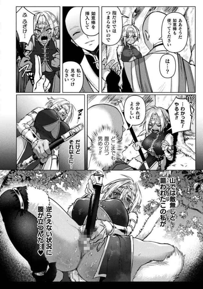 コミックアンリアル Vol.122