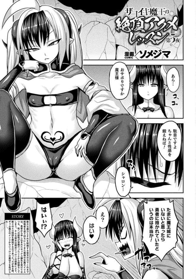 コミックアンリアル Vol.122