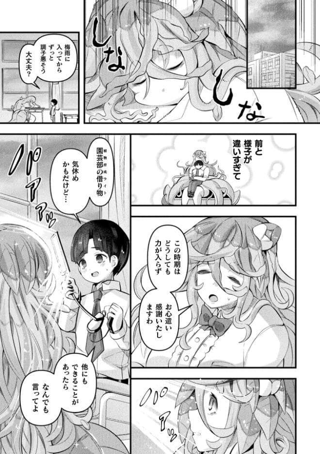 コミックアンリアル Vol.122