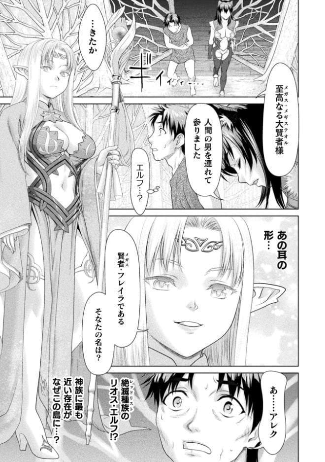 コミックアンリアル Vol.122