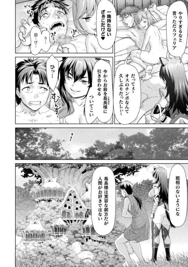 コミックアンリアル Vol.122