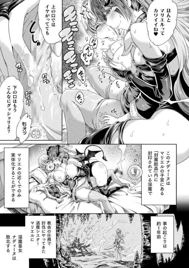 コミックアンリアル Vol.122