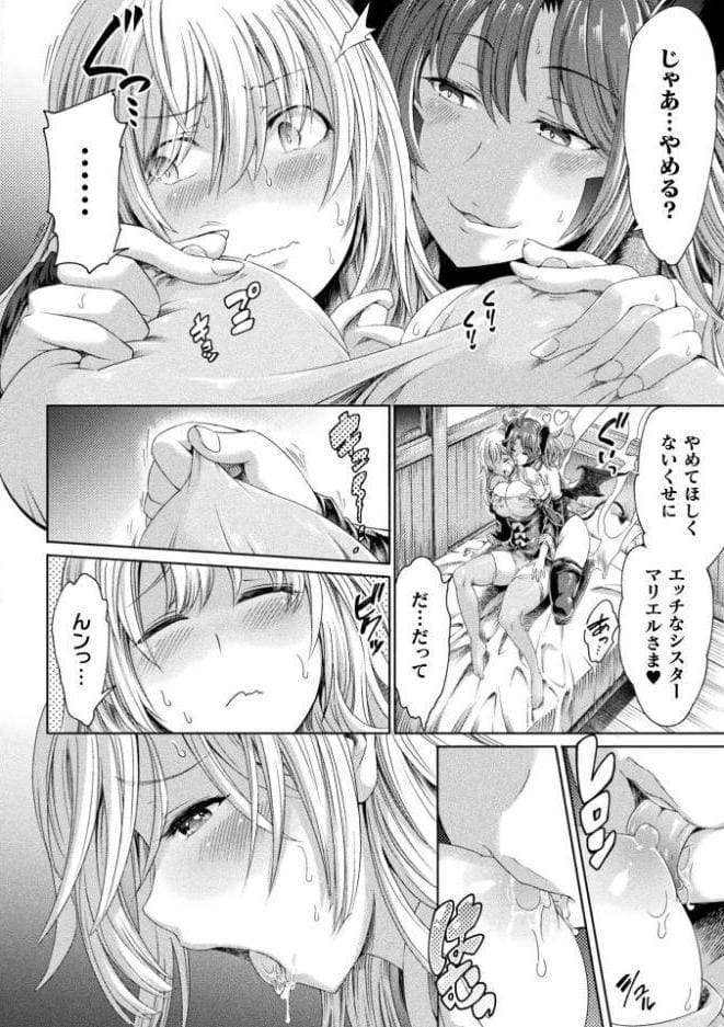 コミックアンリアル Vol.122