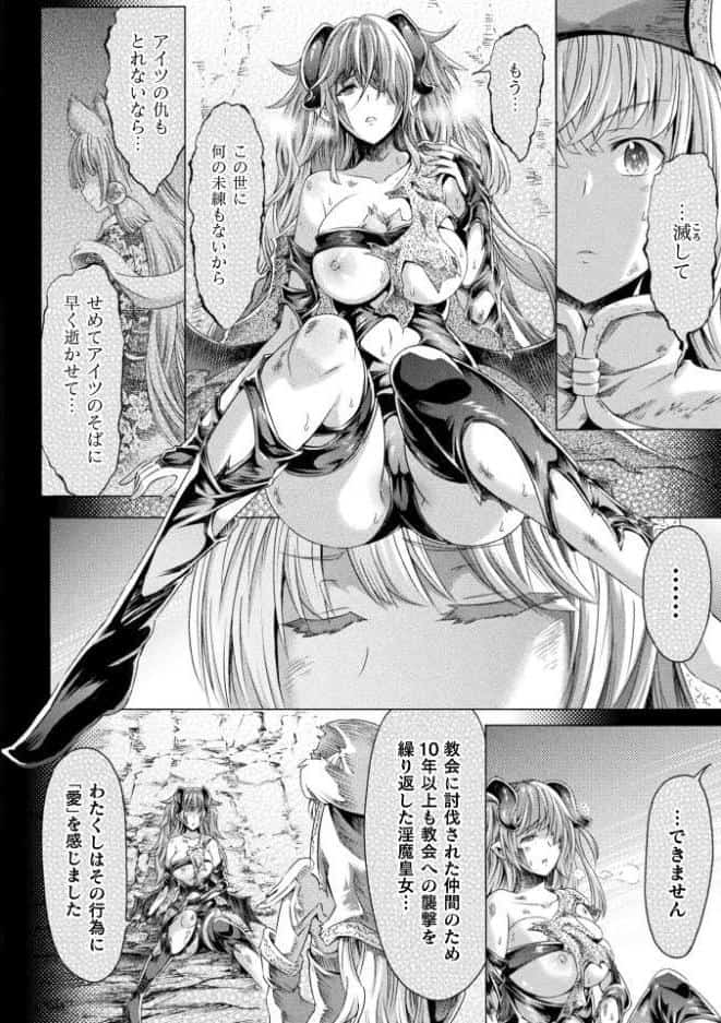 コミックアンリアル Vol.122