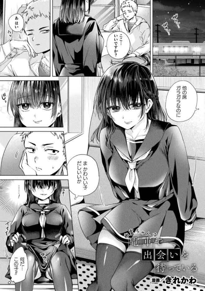 コミックアンリアル Vol.122