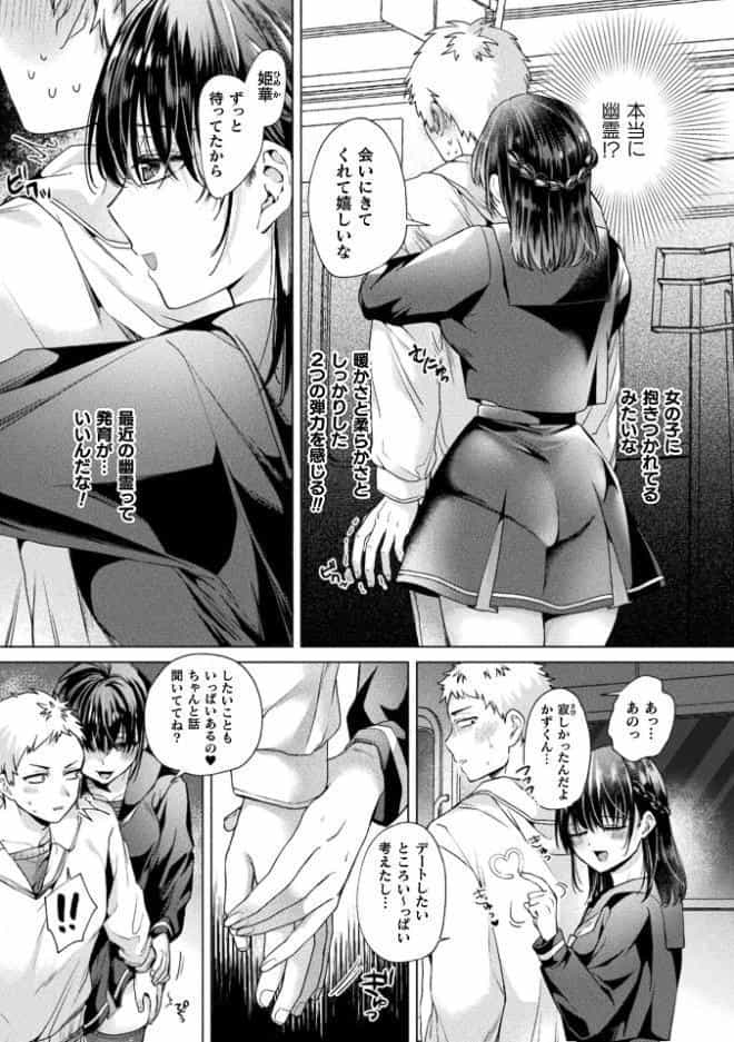 コミックアンリアル Vol.122