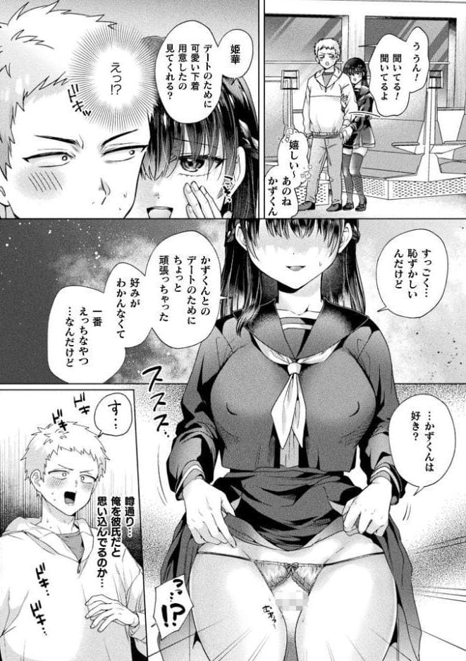 コミックアンリアル Vol.122