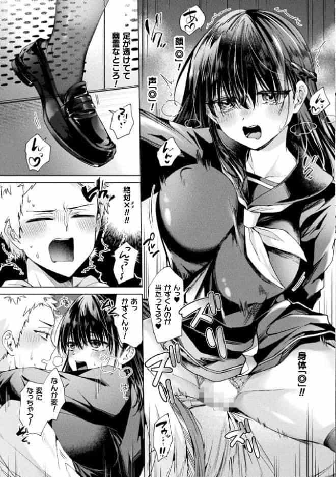 コミックアンリアル Vol.122