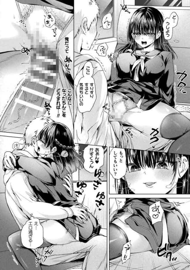 コミックアンリアル Vol.122