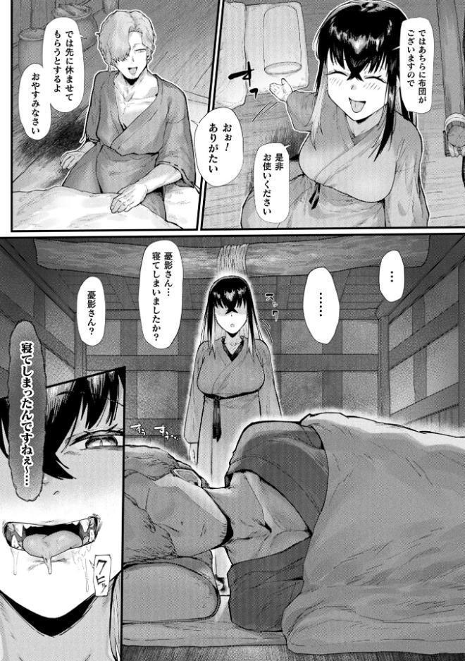 コミックアンリアル Vol.122