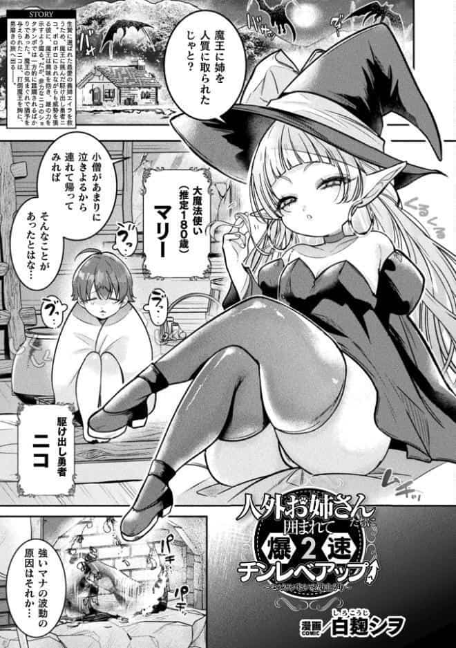 コミックアンリアル Vol.122