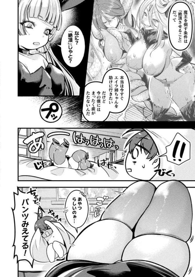 コミックアンリアル Vol.122