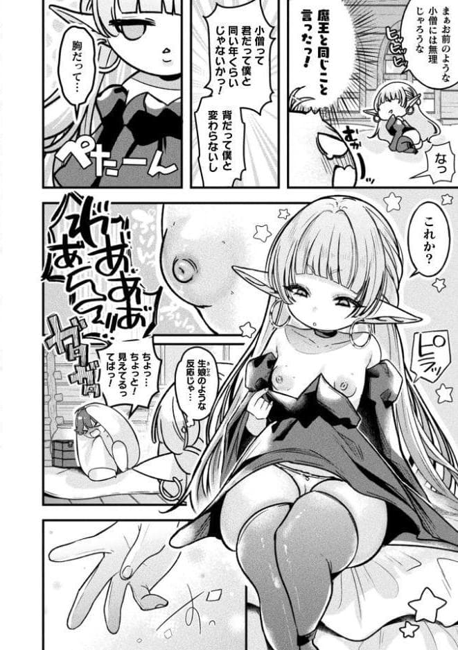 コミックアンリアル Vol.122