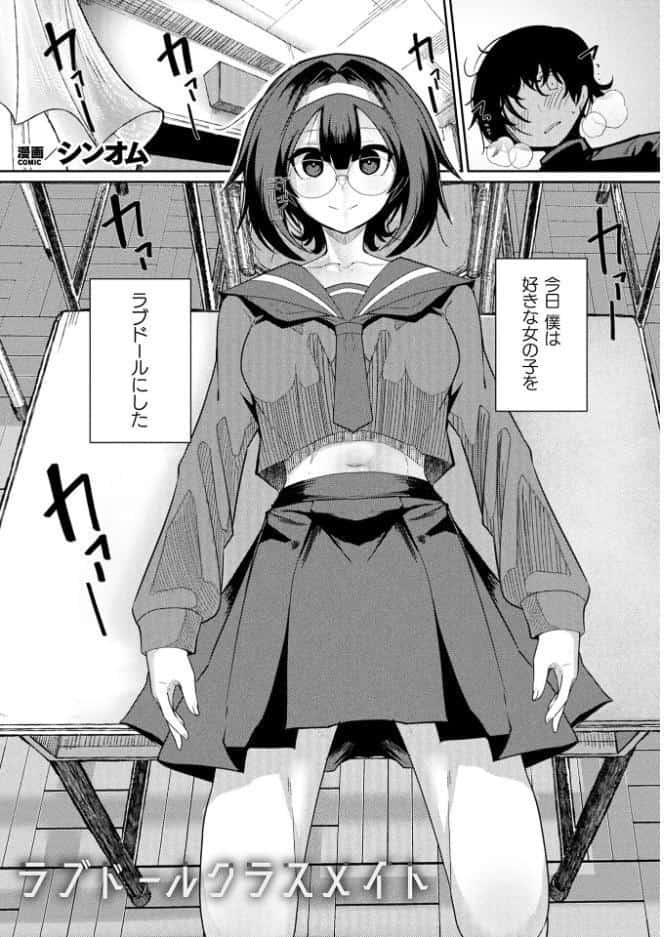 コミックアンリアル Vol.122