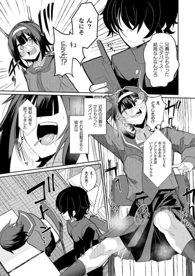 コミックアンリアル Vol.122