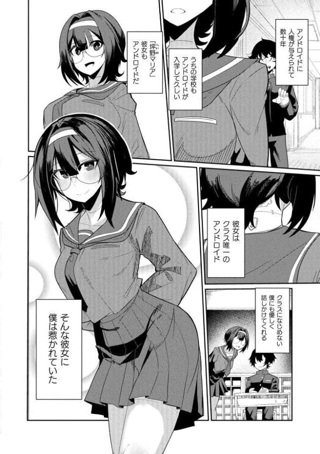 コミックアンリアル Vol.122