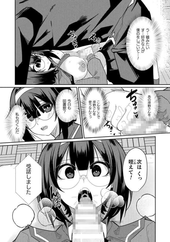 コミックアンリアル Vol.122