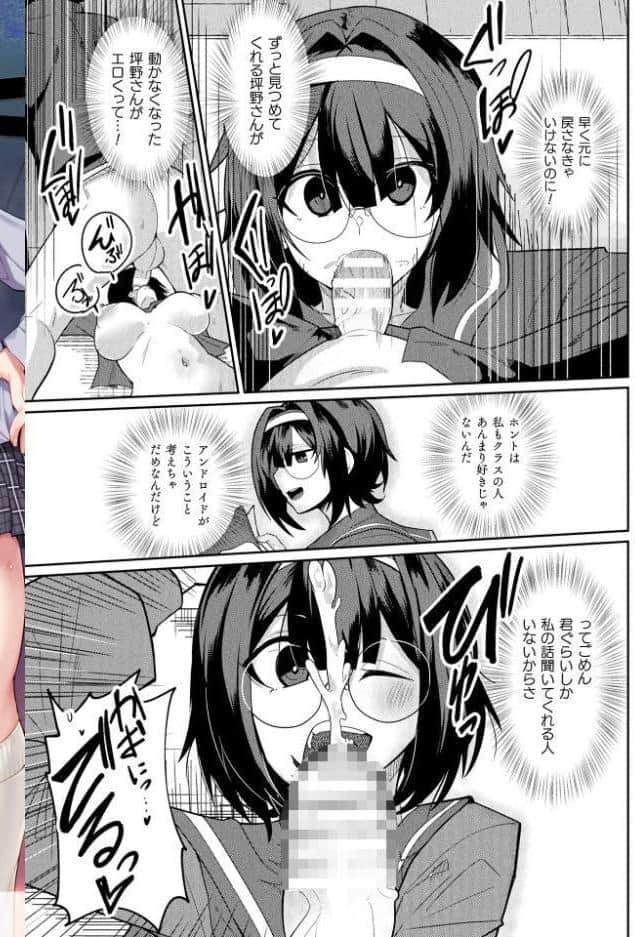 コミックアンリアル Vol.122