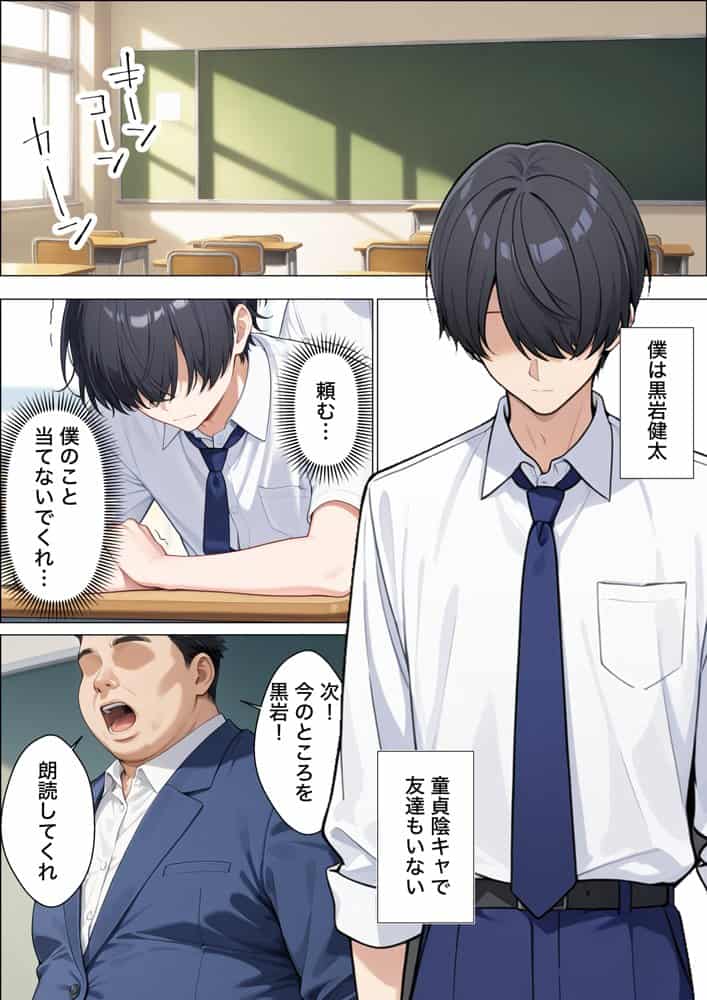 童貞陰キャの僕がジト目クールギャルと絶頂しないと出られない部屋で生ハメセックスしまくる話