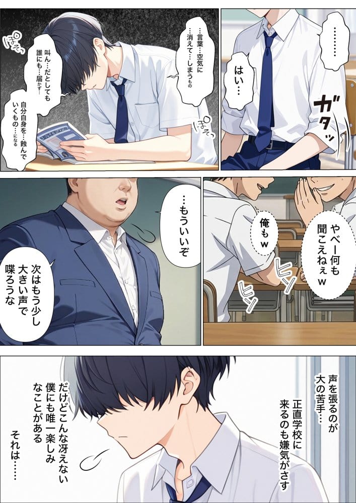 童貞陰キャの僕がジト目クールギャルと絶頂しないと出られない部屋で生ハメセックスしまくる話