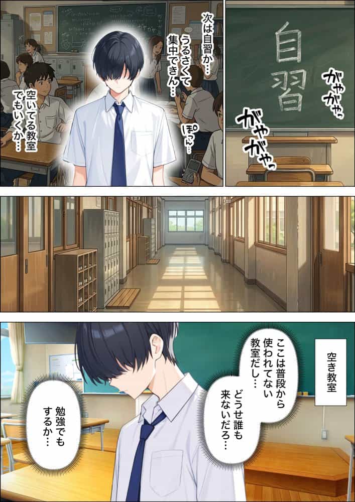 童貞陰キャの僕がジト目クールギャルと絶頂しないと出られない部屋で生ハメセックスしまくる話