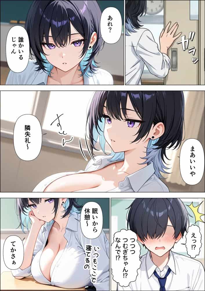 童貞陰キャの僕がジト目クールギャルと絶頂しないと出られない部屋で生ハメセックスしまくる話